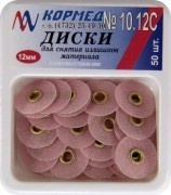 Диски для снятия излишков материала грубые розовые  50 шт в жесткой упаковке 12мм тонкие