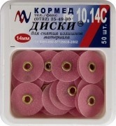 Диски для снятия излишков материала грубые розовые  50 шт в жесткой упаковке 14мм тонкие