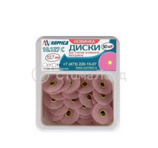 Диски для снятия излишков материала грубые розовые стандартные 12.7 мм