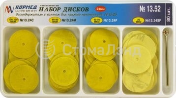 Набор дисков шлифовальных диаметром 24 мм